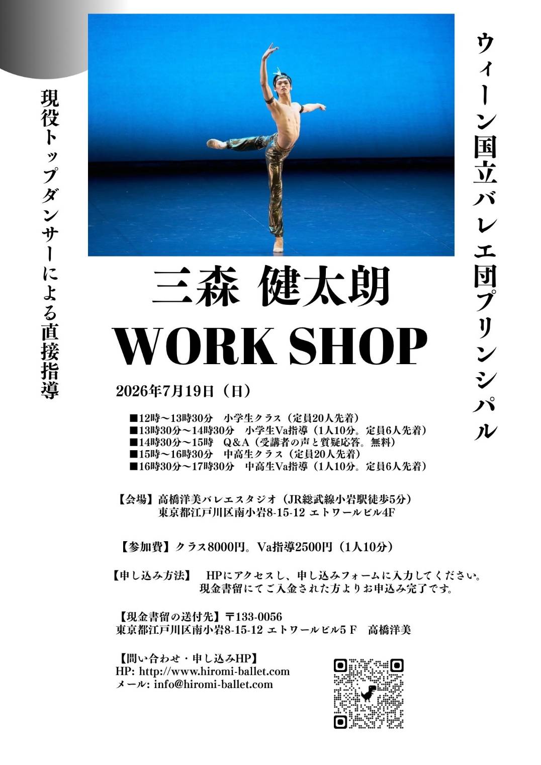 ワークショップ