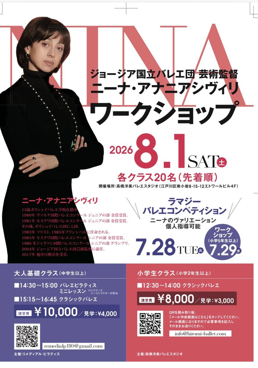 ワークショップ